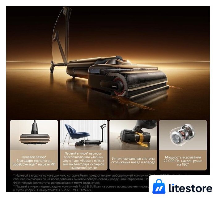 Вертикальный моющий пылесос Trouver Wet and Dry Vacuum M50 Ultra HMH28A (евровилка) - Изображение №9 — Лайт Стор