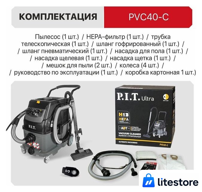 Пылесос P.I.T. Ultra PVC40-C - Изображение №22 — Лайт Стор