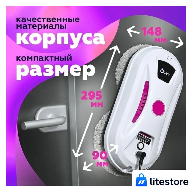 Робот для мытья окон Даджет dBot W120 - Изображение №9 — Лайт Стор