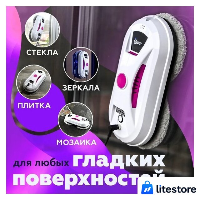 Робот для мытья окон Даджет dBot W120 - Изображение №5 — Лайт Стор