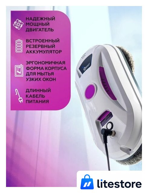Робот для мытья окон Даджет dBot W120 - Изображение №8 — Лайт Стор