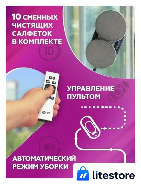 Робот для мытья окон Даджет dBot W120 - Изображение №7 — Лайт Стор