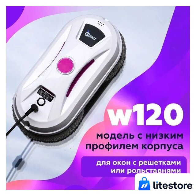 Робот для мытья окон Даджет dBot W120 - Изображение №2 — Лайт Стор