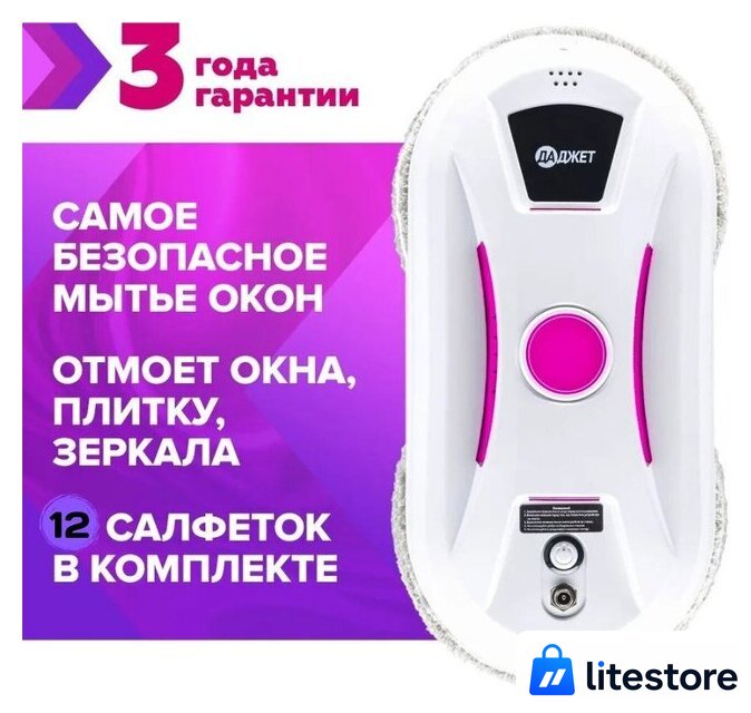Робот для мытья окон Даджет dBot W120 - Изображение №1 — Лайт Стор