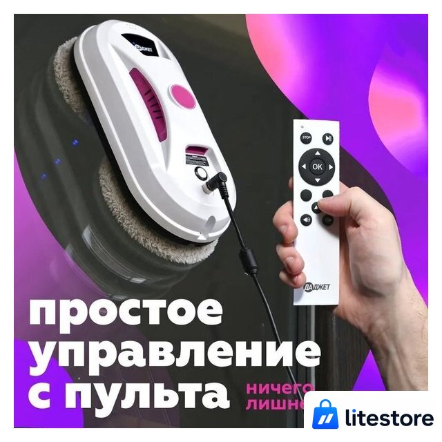 Робот для мытья окон Даджет dBot W120 - Изображение №6 — Лайт Стор