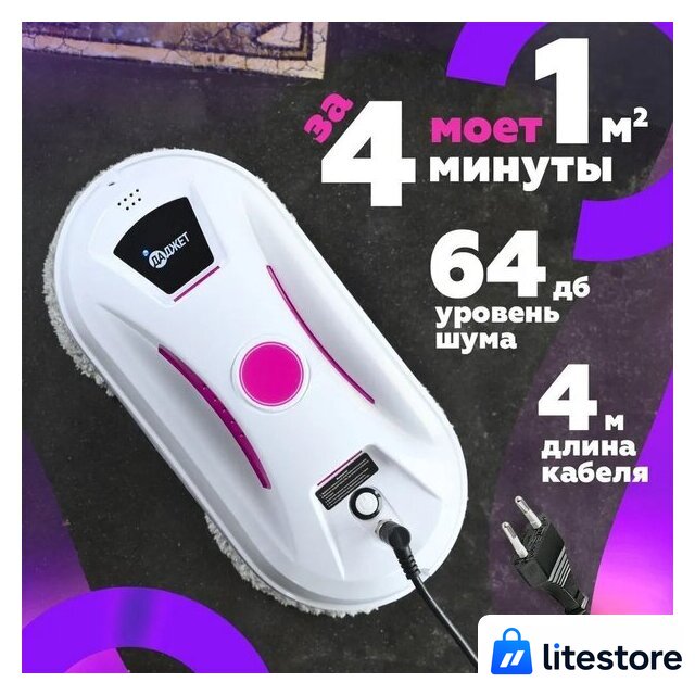 Робот для мытья окон Даджет dBot W120 - Изображение №10 — Лайт Стор