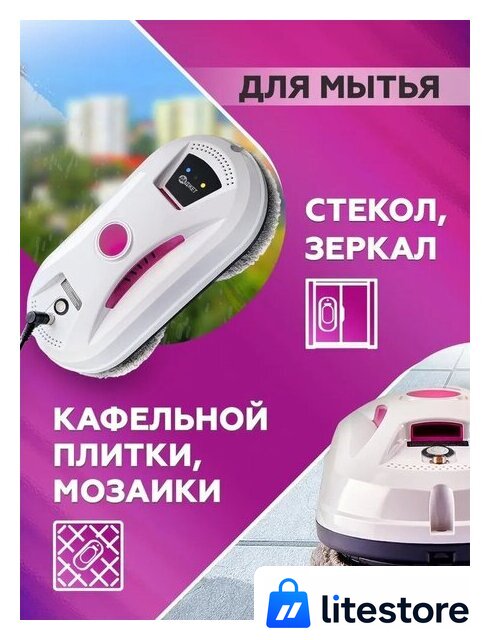 Робот для мытья окон Даджет dBot W120 - Изображение №4 — Лайт Стор