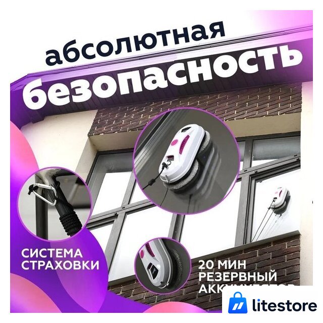 Робот для мытья окон Даджет dBot W120 - Изображение №3 — Лайт Стор