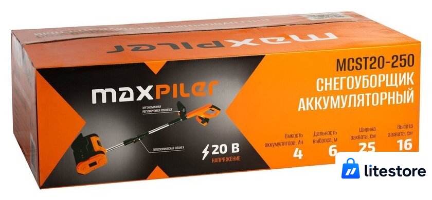 Снегоуборщик MaxPiler MCST20-250 (с 1-им АКБ) - Изображение №3 — Лайт Стор