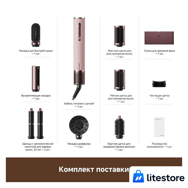 Фен-стайлер Dreame AirStyle Pro HI Rose Pink AMS01A (евровилка) - Изображение №2 — Лайт Стор