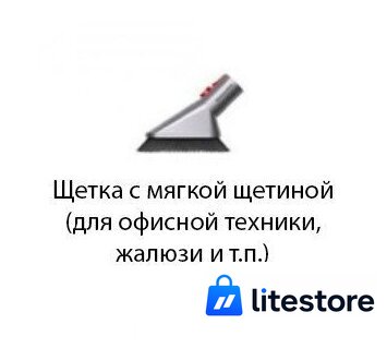 Пылесос Dyson V8 Absolute 476596-01 - Изображение №9 — Лайт Стор