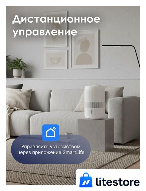 Мойка воздуха IClima LUX-7000AW - Изображение №4 — Лайт Стор