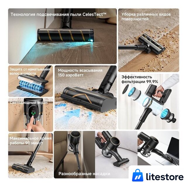 Пылесос Dreame Cordless Vacuum Cleaner R10s Pro VZV23A (евровилка, черный) - Изображение №7 — Лайт Стор