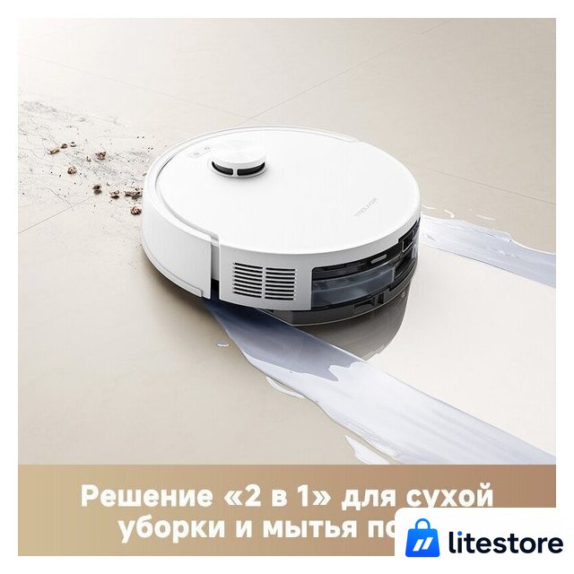 Робот-пылесос Trouver Robot Vacuum E20s Pro White RLE24SA (евровилка, белый) - Изображение №7 — Лайт Стор