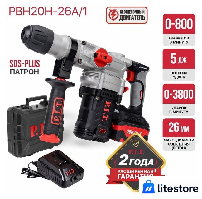 Перфоратор P.I.T. PBH20H-26A/1 (с 1-им АКБ, кейс) - Изображение №22 — Лайт Стор