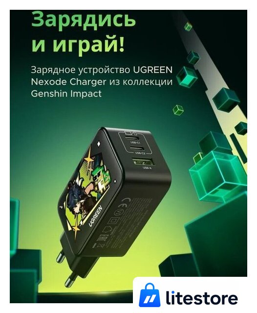Сетевое зарядное Ugreen CD244 10335GI (черный) - Изображение №6 — Лайт Стор