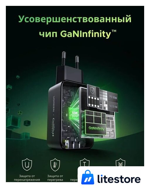 Сетевое зарядное Ugreen CD244 10335GI (черный) - Изображение №9 — Лайт Стор
