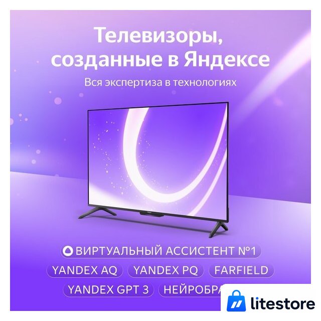 Телевизор Яндекс ТВ Станция Бейсик с Алисой 65 YNDX-00077 - Изображение №5 — Лайт Стор