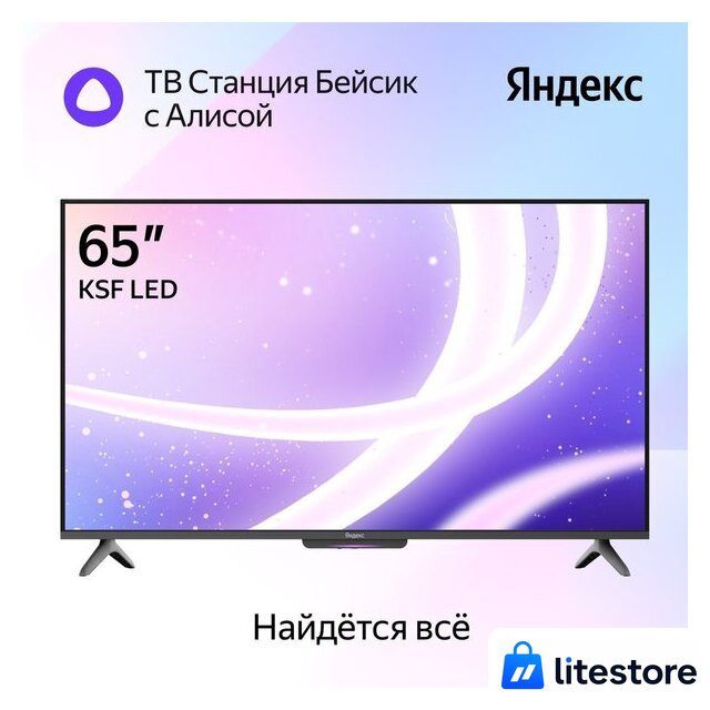 Телевизор Яндекс ТВ Станция Бейсик с Алисой 65 YNDX-00077 - Изображение №4 — Лайт Стор