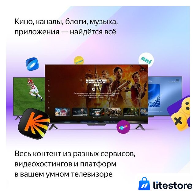 Телевизор Яндекс ТВ Станция Бейсик с Алисой 65 YNDX-00077 - Изображение №6 — Лайт Стор
