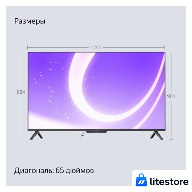 Телевизор Яндекс ТВ Станция Бейсик с Алисой 65 YNDX-00077 - Изображение №15 — Лайт Стор