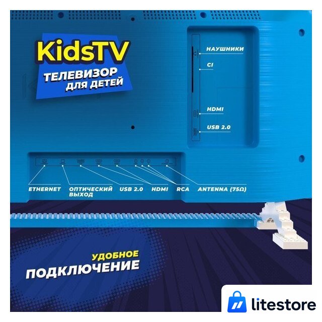 Телевизор KIVI Kids TV - Изображение №12 — Лайт Стор