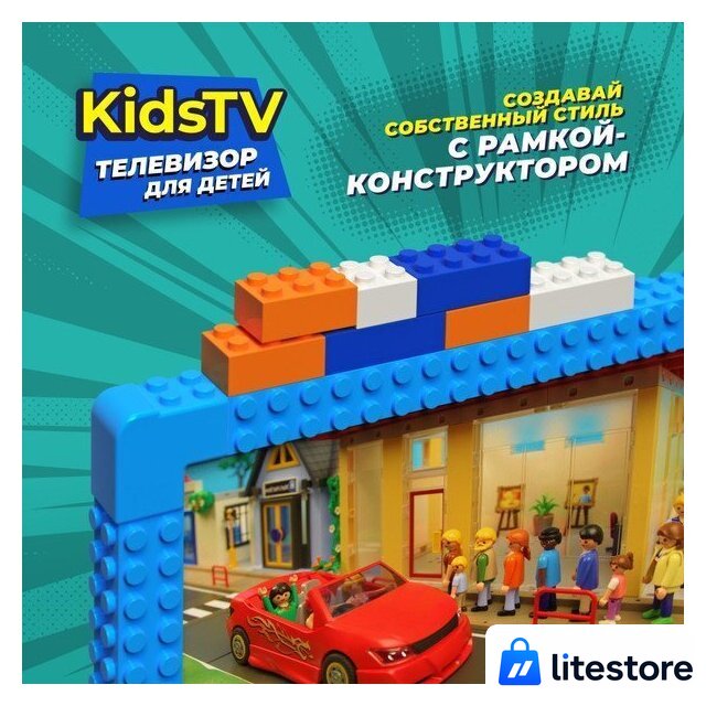 Телевизор KIVI Kids TV - Изображение №5 — Лайт Стор