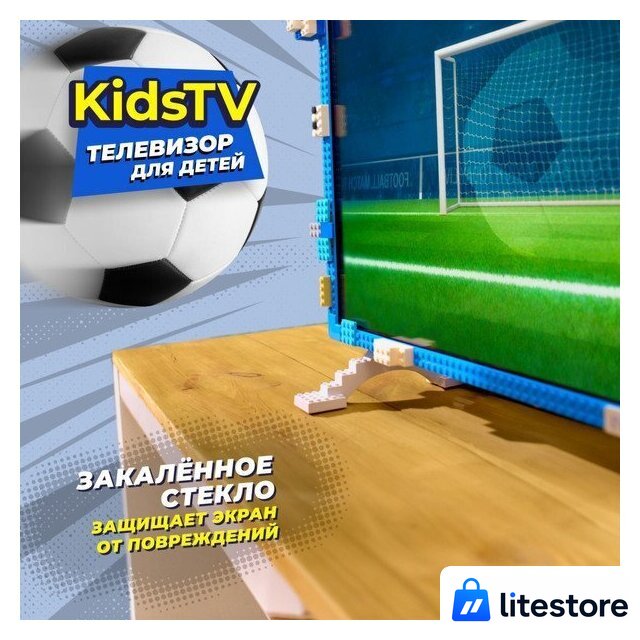 Телевизор KIVI Kids TV - Изображение №7 — Лайт Стор