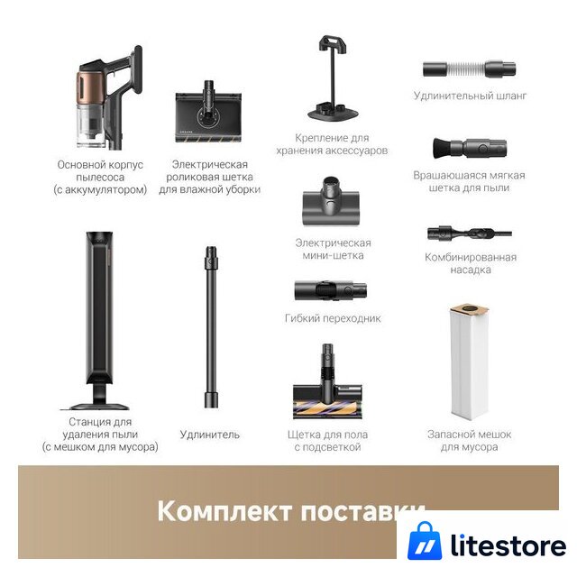 Пылесос Dreame Cordless Vacuum Cleaner Z20 Aqua Cycle Station (евровилка) - Изображение №13 — Лайт Стор