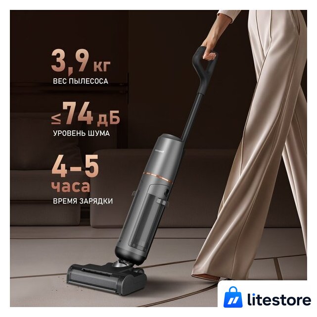 Пылесос Weissgauff V13 BLDC 200 Graphite AquaPro - Изображение №16 — Лайт Стор