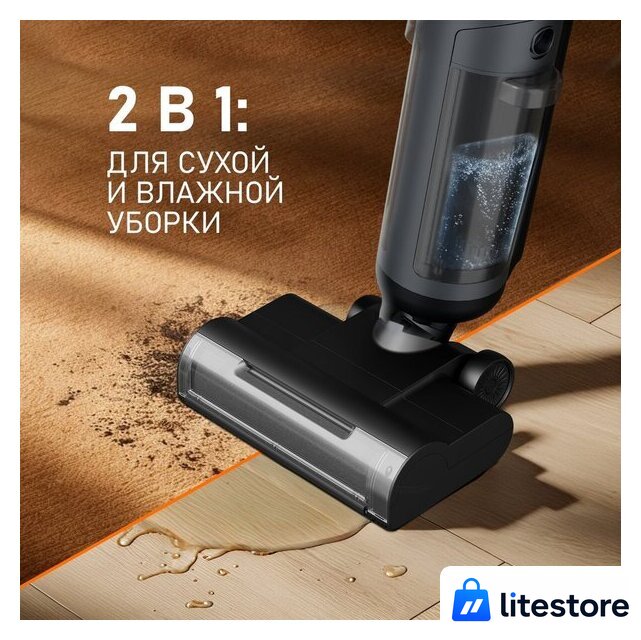 Пылесос Weissgauff V13 BLDC 200 Graphite AquaPro - Изображение №2 — Лайт Стор