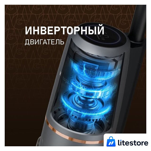Пылесос Weissgauff V13 BLDC 200 Graphite AquaPro - Изображение №4 — Лайт Стор