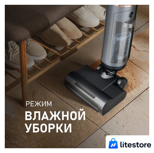 Пылесос Weissgauff V13 BLDC 200 Graphite AquaPro - Изображение №8 — Лайт Стор