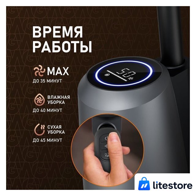 Пылесос Weissgauff V13 BLDC 200 Graphite AquaPro - Изображение №14 — Лайт Стор