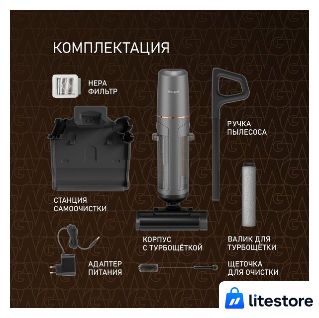 Пылесос Weissgauff V13 BLDC 200 Graphite AquaPro - Изображение №17 — Лайт Стор