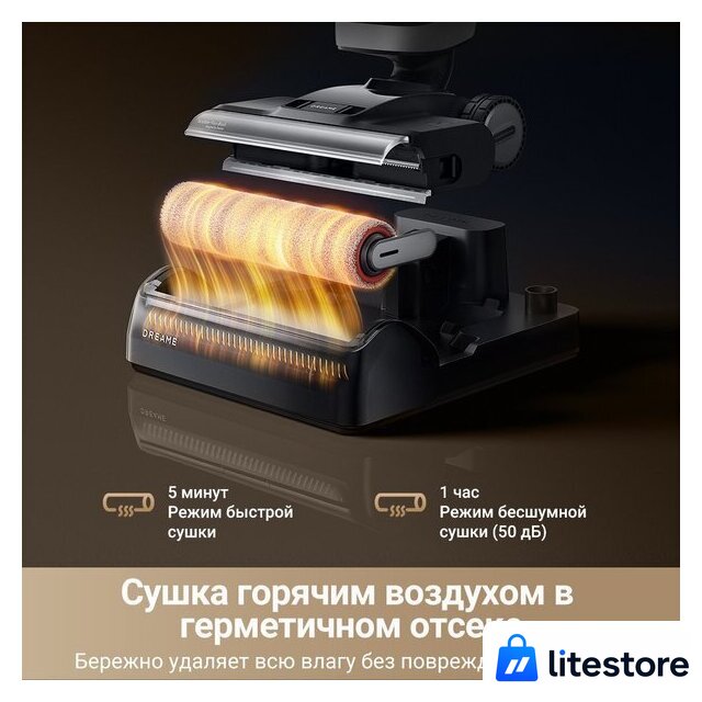 Пылесос Dreame H14 Dual Wet and Dry Vacuum (международная версия) - Изображение №7 — Лайт Стор