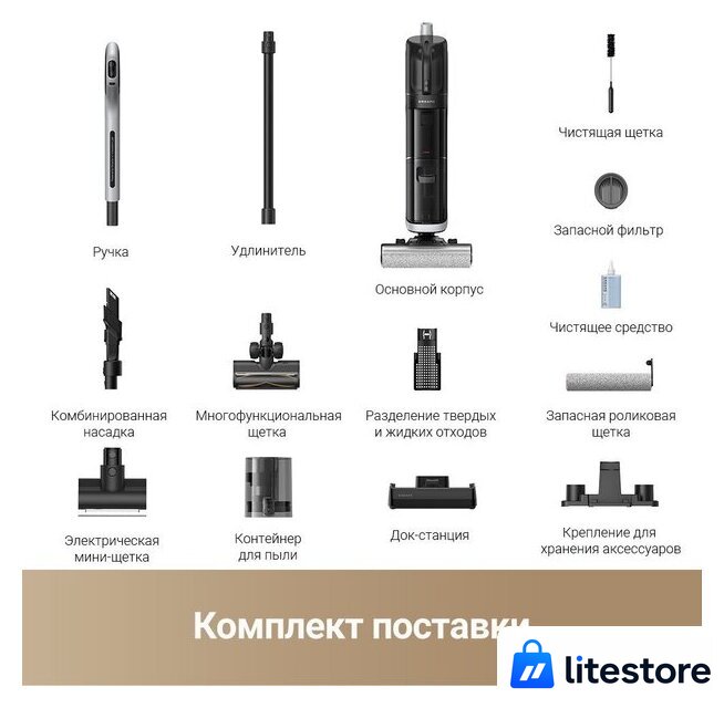 Пылесос Dreame H14 Dual Wet and Dry Vacuum (международная версия) - Изображение №15 — Лайт Стор