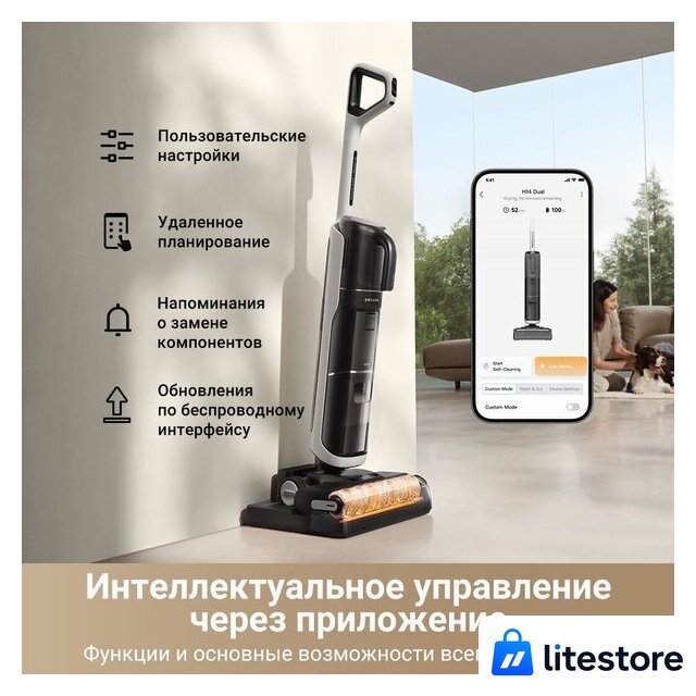Пылесос Dreame H14 Dual Wet and Dry Vacuum (международная версия) - Изображение №12 — Лайт Стор