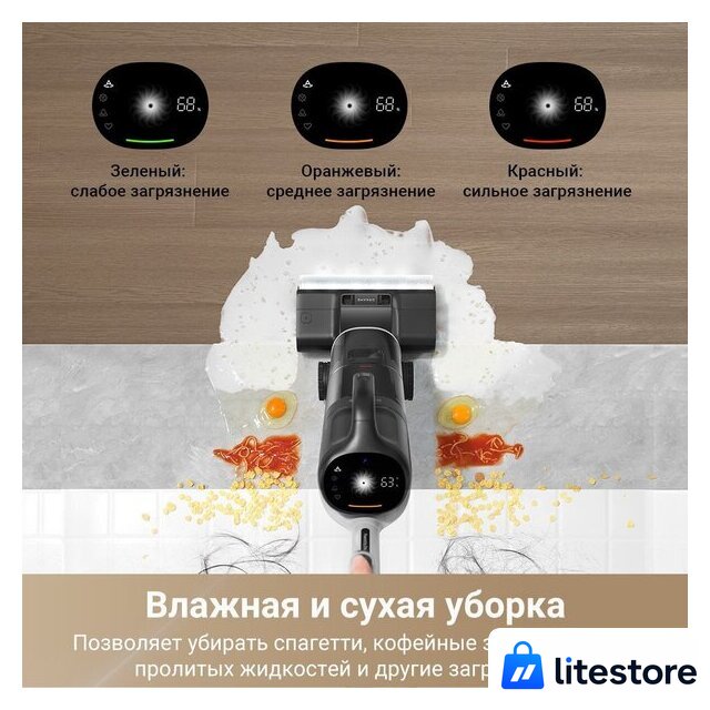 Пылесос Dreame H14 Dual Wet and Dry Vacuum (международная версия) - Изображение №9 — Лайт Стор