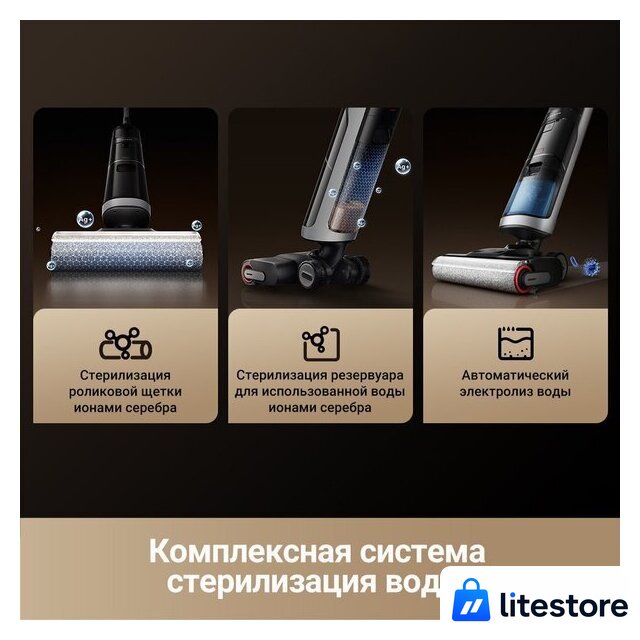 Пылесос Dreame H14 Dual Wet and Dry Vacuum (международная версия) - Изображение №14 — Лайт Стор