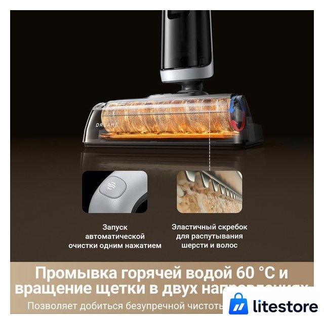 Пылесос Dreame H14 Dual Wet and Dry Vacuum (международная версия) - Изображение №6 — Лайт Стор