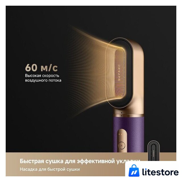 Фен-стайлер Dreame AirStyle Pro AMF18A Purple - Изображение №11 — Лайт Стор