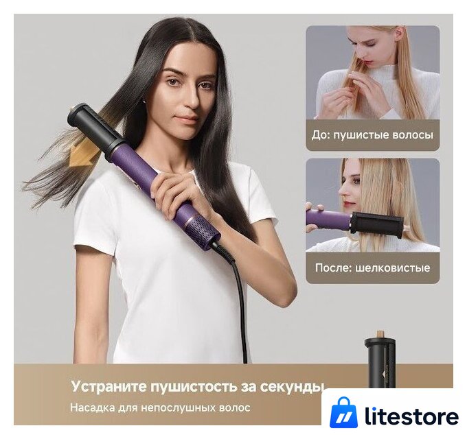 Фен-стайлер Dreame AirStyle Pro AMF18A Purple - Изображение №14 — Лайт Стор