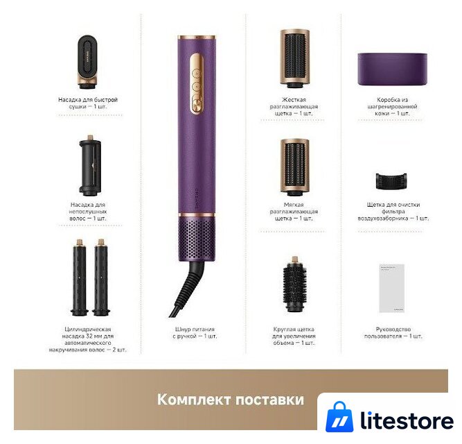 Фен-стайлер Dreame AirStyle Pro AMF18A Purple - Изображение №9 — Лайт Стор
