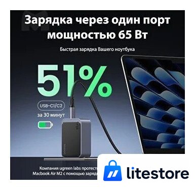 Сетевое зарядное Ugreen X553 35042 - Изображение №3 — Лайт Стор