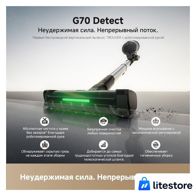 Пылесос Trouver Cordless Vacuum Cleaner G70 Detect V2515 (евровилка, черный) - Изображение №8 — Лайт Стор