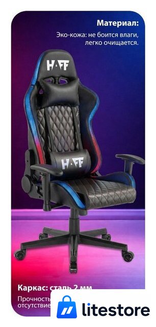 Игровое (геймерское) кресло HAFF Carbon GC-10141 - Изображение №3 — Лайт Стор