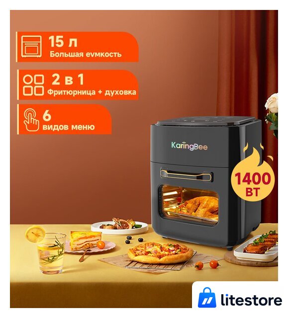 Аэрогриль (аэрофритюрница) KaringBee JD989 - Изображение №1 — Лайт Стор