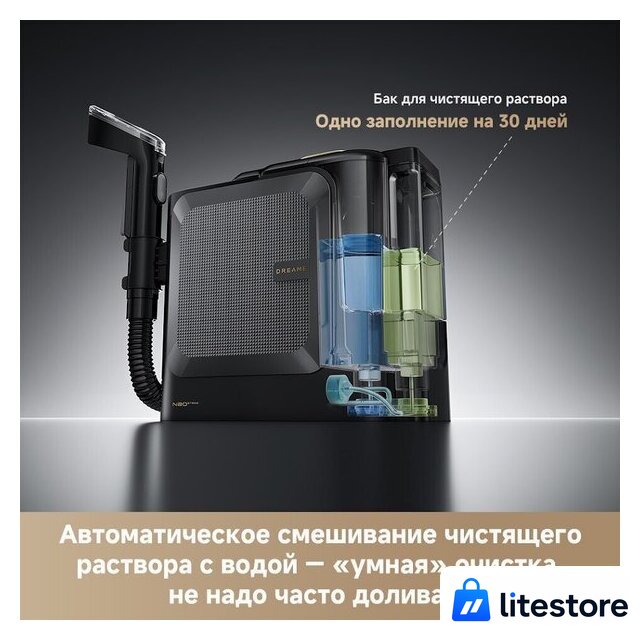 Пылесос Dreame Portable Carpet Spot Cleaner N20 Steam HNR27A (евровилка, черный) - Изображение №17 — Лайт Стор
