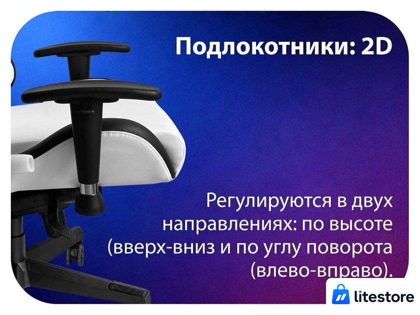 Игровое (геймерское) кресло HAFF StormTrooper GC-10131 - Изображение №4 — Лайт Стор